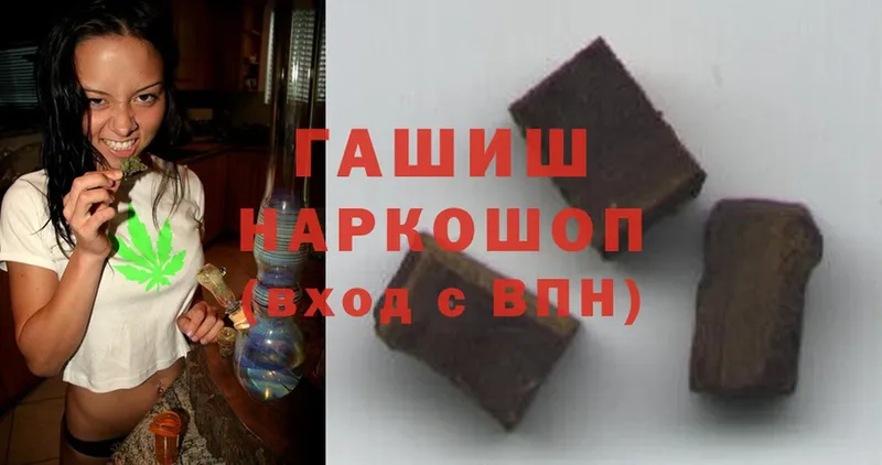 ГАШИШ hashish  Нытва 