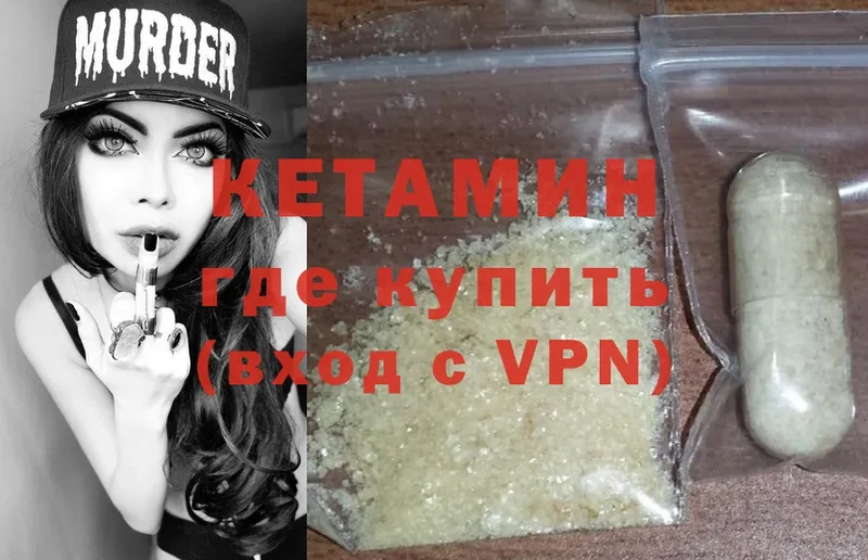 магазин продажи   кракен ТОР  КЕТАМИН ketamine  Нытва 